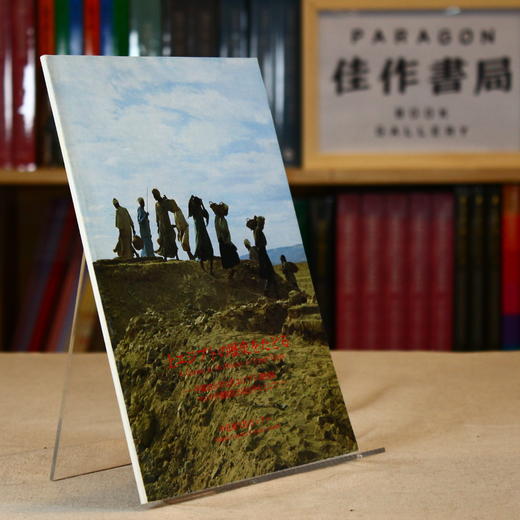 上エジプトの歴史をたどる 商品图0