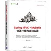 Spring MVC+MyBatis快速开发与项目实战 商品缩略图0