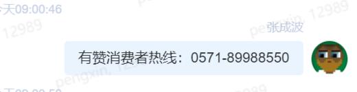 电子卡券 赠品珍品 商品图0