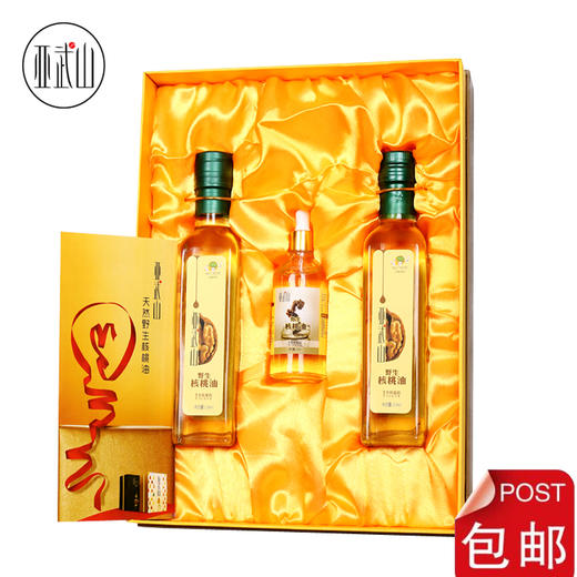 亚武山核桃油 物理冷榨食用油礼盒装 258*2+100ml 商品图1