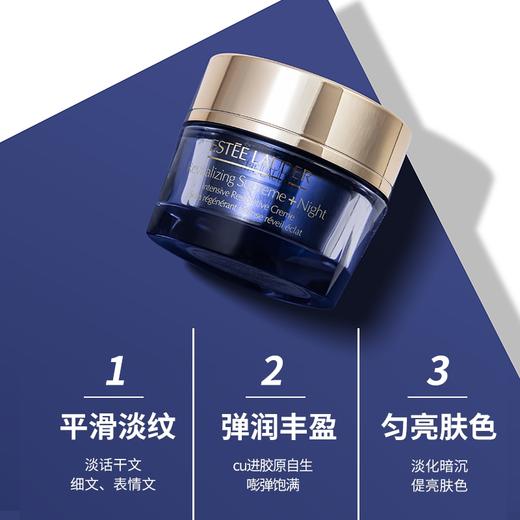 美国 Estee Lauder雅诗兰黛 多效智妍紧致晚霜 50ml/75ml 商品图5