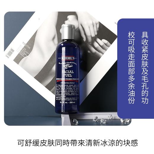 美国 Kiehl's科颜氏 男士活力控油保湿爽肤水 250ml 商品图2