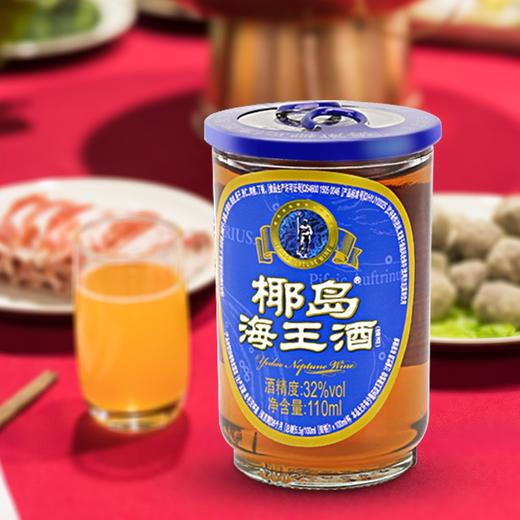 32°椰岛海王酒    110ml*16瓶/提 商品图1