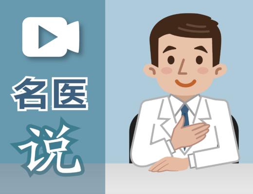 名医说202103 商品图0