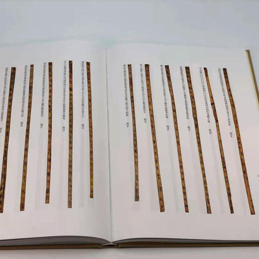 《湖南出土简牍选编》郑曙斌等编 商品图5