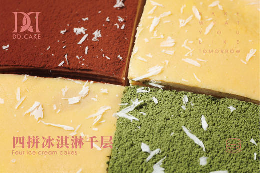 四拼冰淇淋千层 ▸ 下单30分钟后不可退换哦 商品图2