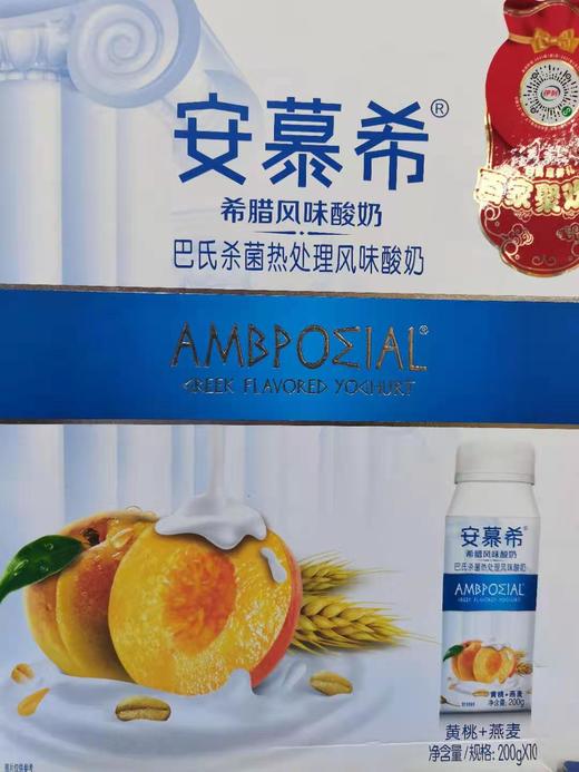 伊利安慕希黄桃酸奶200g×10瓶 商品图0