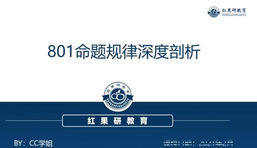 04真题命题规律解密课 商品图0