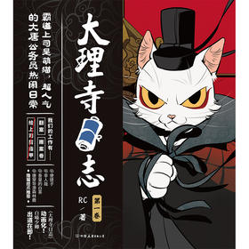 《大理寺日志》