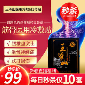 “年货节直播秒杀” 1号贴