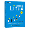 跟阿铭学Linux第4四版 商品缩略图0