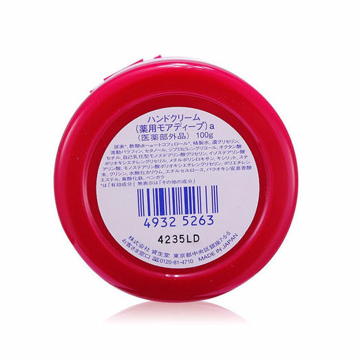 【保税仓】SHISEIDO 日本 资生堂 特润尿素红罐护手霜 100g 商品图4