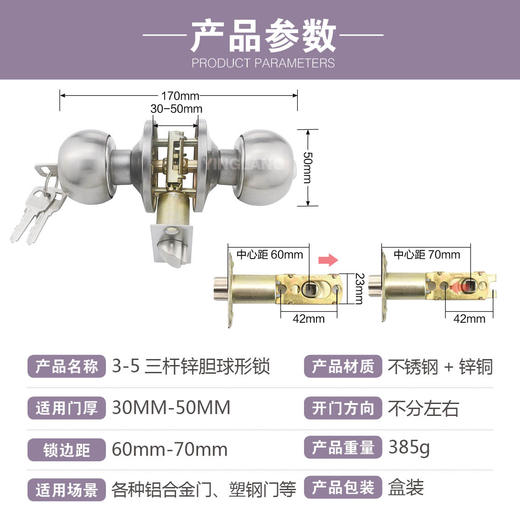 〖A082〗3-5三杆锌胆球锁 商品图1