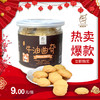 9元购门店自提桂香苑传统过年货零食牛油曲奇100g罐装 商品缩略图0