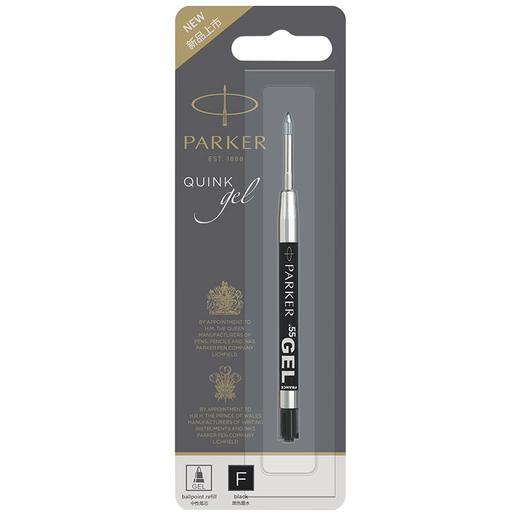 派克乔特凝胶水笔黑色宝珠笔芯0.7（特价） 商品图1