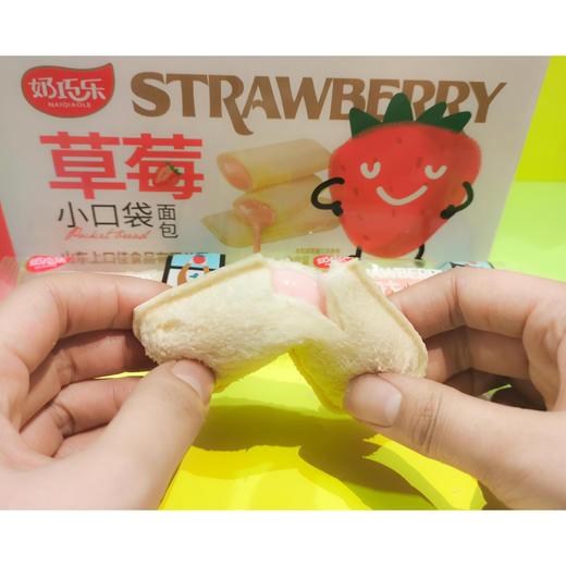 【奶巧乐】草莓味小口袋面包318g/箱夹心健康营养食品