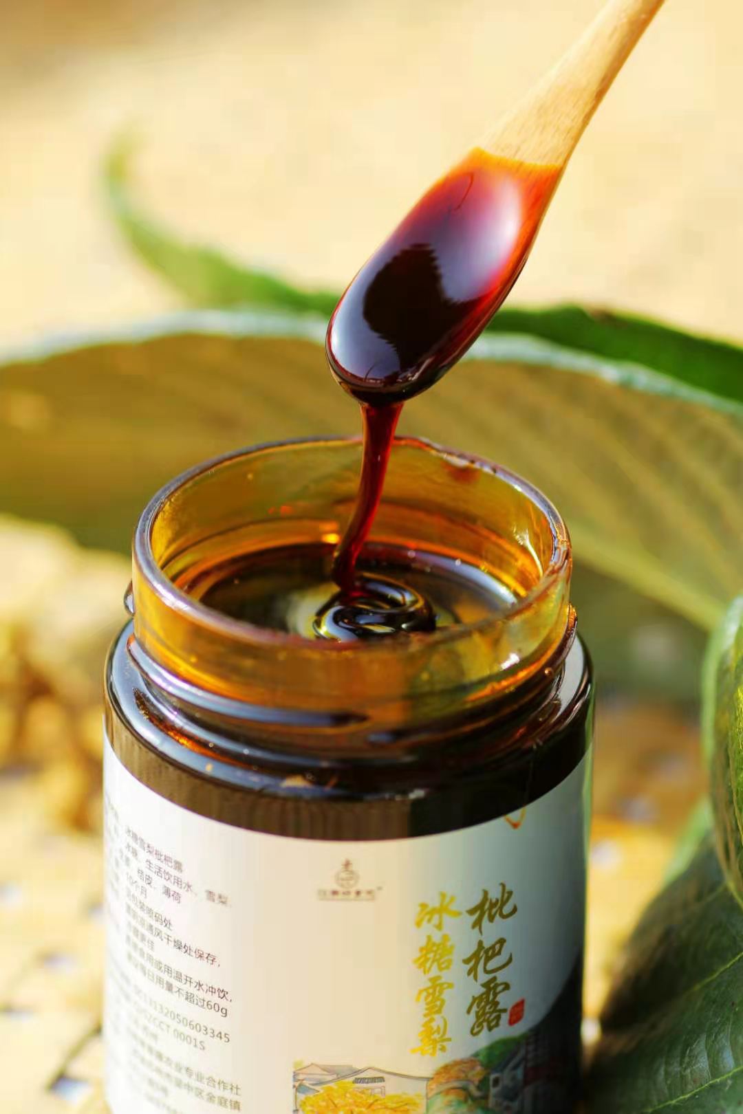 江南好食光冰糖雪梨枇杷露