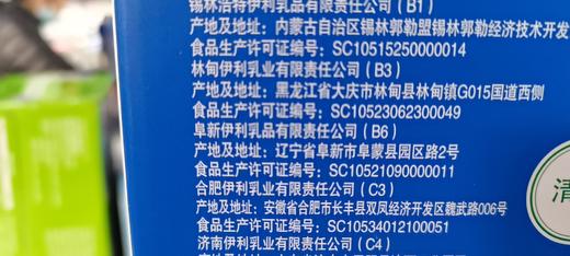 伊利安慕希黄桃酸奶200g×10瓶 商品图1