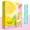 妈妈讲给孩子的成长智慧“我要会交往”系列（全5册） 商品缩略图0