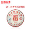 澜沧古茶2011年乔木铁饼熟茶大饼普洱茶老茶干仓熟普 商品缩略图0