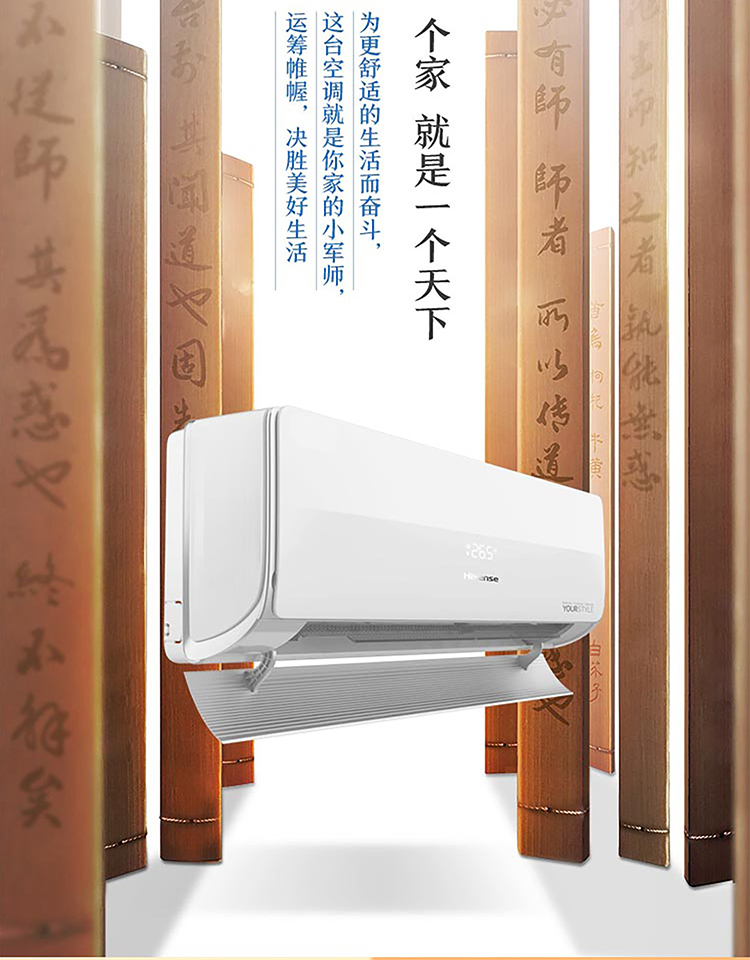 海信空调 kfr-35gw/a300x-x1 1.5匹 变频冷暖分体空调 - 文峰电器