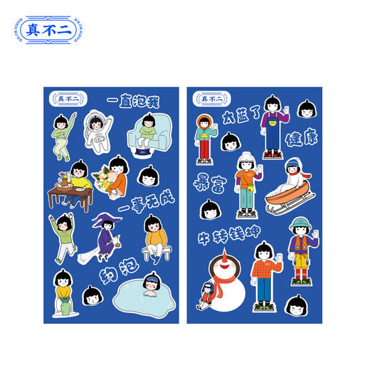 【会员专享】200积分+0.01元兑换真不二贴纸牛转乾坤袋 商品图0