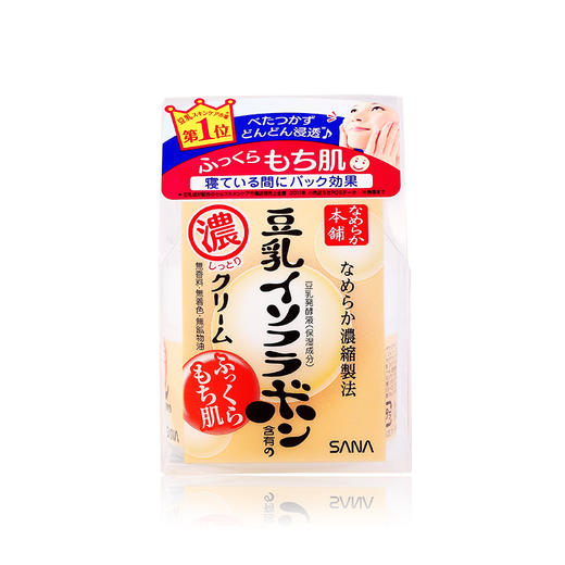 莎娜豆乳美肤浓润滋养霜50g 商品图0