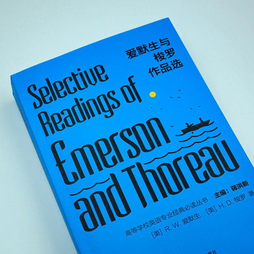 爱默生与梭罗作品选 商品图3