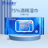 KJ  国光 酒精湿巾 杀菌消毒湿巾50抽 75%酒精湿巾 商品缩略图0