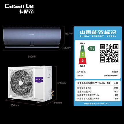 卡萨帝（Casarte）空调CAS362VAA(A1)U1 商品图3