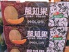 都知果脆甜晓蜜瓜一箱 商品缩略图0