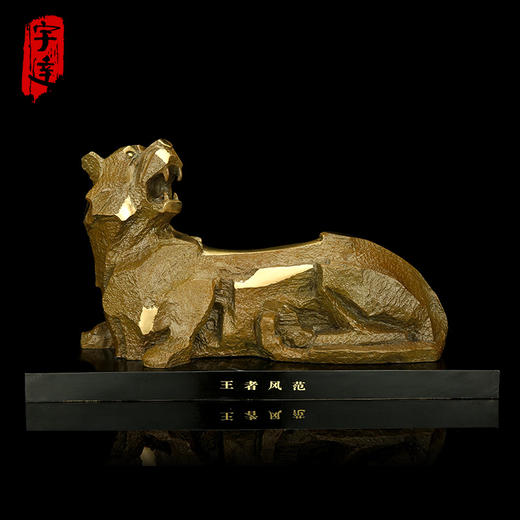 宇达青铜全铜虎摆件《王者风范》十二生肖 创意装饰 家居工艺摆件  长47.8cm 商品图0