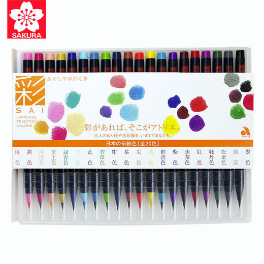 akashiya水彩毛笔颜料手绘画笔软笔 商品图2