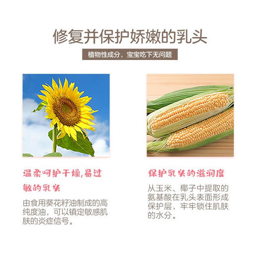 日本MamaKids [本土版] 乳头护理霜 8g 商品图4