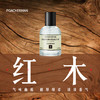 红木香调香水木质香 ROSE WOOD酸枝木持久留香天然香氛男香中性香 商品缩略图0