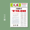 包邮！足球报 3702期 大限将至 “薪”问题，新难题 商品缩略图0