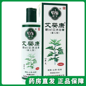 KJ 本草纲目 艾婴康 蕲艾沐浴膏 200ml