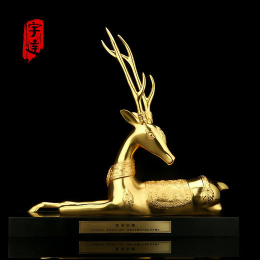 宇达青铜全铜摆件《青铜卧鹿》仿复制国礼 镀金 家居 装饰摆件 商品图0
