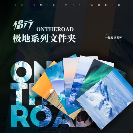 侣行 张昕宇梁红 L型文件夹 收纳 商品图5