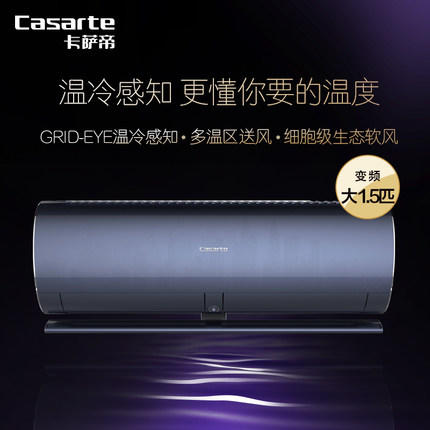 卡萨帝（Casarte）空调CAS362VAA(A1)U1 商品图0