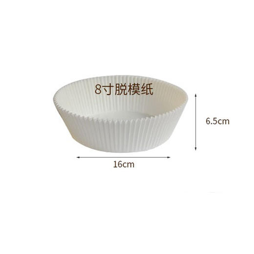 脱模纸蛋糕胚垫纸空气炸锅油纸烘焙纸杯托戚风蛋糕模具不粘6寸8寸 商品图3