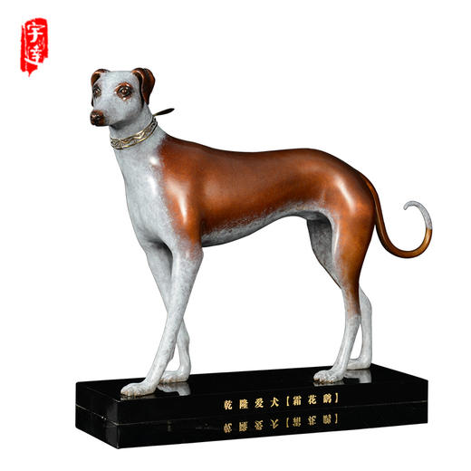 宇达青铜摆件 十二生肖狗《乾隆爱犬》创意装饰 家居工艺摆件  高31.3cm 商品图1