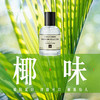 椰香香水椰味香持久留香 椰味天然淡香椰香调淡香水正品 商品缩略图0