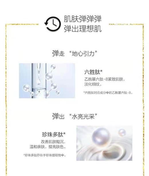 欧诗漫珍珠黄金胜肽面膜 商品图3