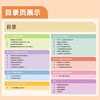 小学快乐读书阅读指导及活动设计（二年至六年级） 商品缩略图2