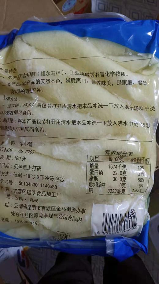 牛黄喉 2.5公斤袋 商品图2