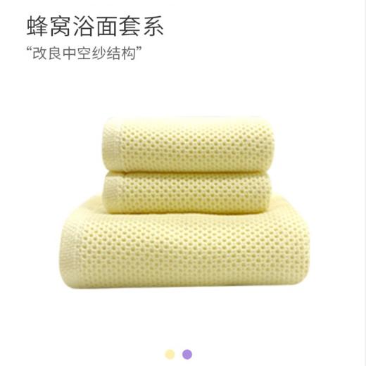 【新疆棉速干3D蜂窝设计】蔓妮仙卡纯棉毛巾浴巾组合，3色可选 商品图0