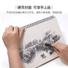 奥文五星素描本/16K/WZ41616 商品缩略图3