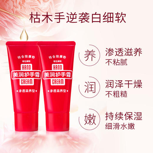 资生堂美润护手霜30g 商品图1