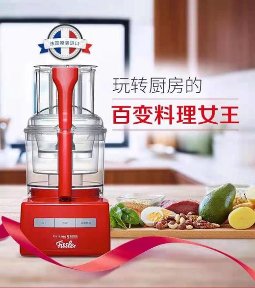 7F Fissler菲仕乐功能大料理机 商品图2